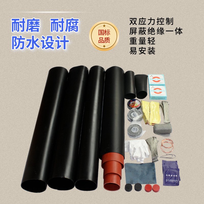 High-Voltage Heat Shrinkable Intermediate Joint Wholesale 10Kv35Kv Cable Head Insulation Anti-Corrosion Cable 10Kv