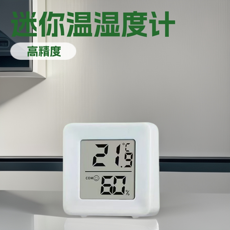 Цифровой внутренний гигрометр, бытовой точный термометр, мини-модель, может стоять и крепиться к стене