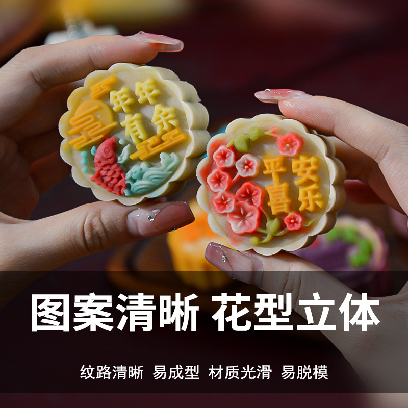 2025 New Mid-Autumn Festival Ice Skin Moon Cake Mold Hand-pressed Embossed Mung Bean Cake Mold Home Baking Pastry Mold
