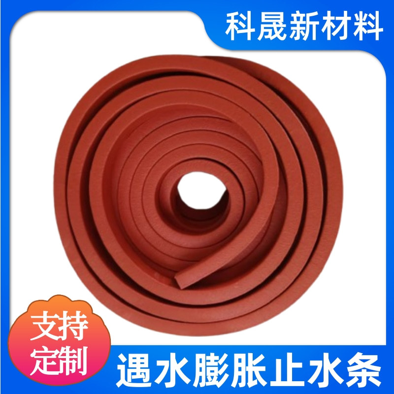 Резиновая водоотталкивающая лента, водонепроницаемые расширительные полосы для туннелей, водоотталкивающие полосы типа пасты