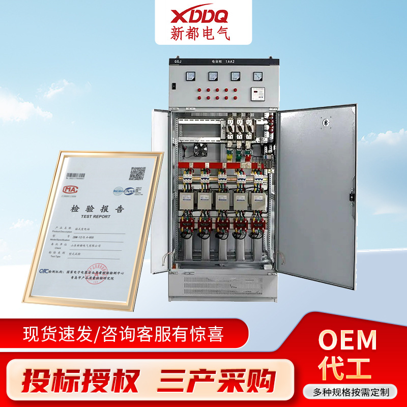 Производитель высоковольтных и низковольтных распределительных шкафов, интеллектуальный шкаф компенсации конденсаторов, центральный шкаф, распределительный щит с мягким стартом для освещения