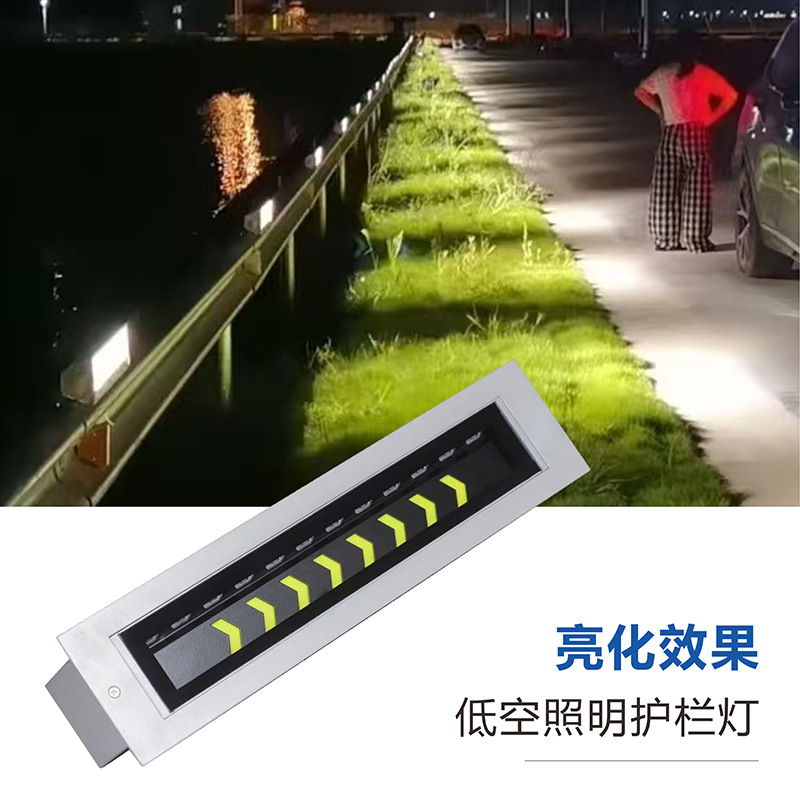 Road Engineering Low-Altitude Lighting Guide Guardrail Light 165Lm Per Watt High Light Efficiency Anti-Glare Led Low-Level Light