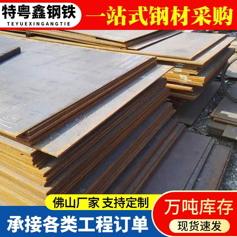 Стальная плита Q235B, средняя и толстая плита, наличные стальные плиты с полными спецификациями