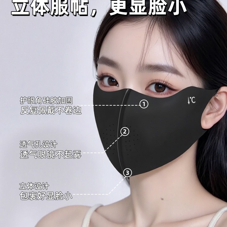 Sun Protection Mask for Men and Women, High-Looking, Anti-Uv, Ice Silk, Light and Breathable, 2025 New Sports Cycling Mask, Easy to Breathe