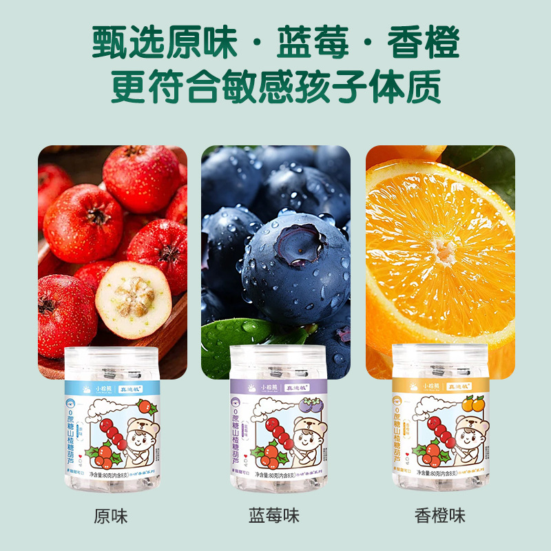 Little Brown Bear 0 Sucrose Hawthorn Candied Haws 0 Added Baby and Children No Additives