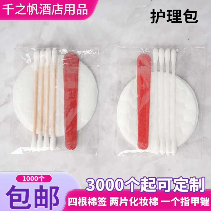 Набор для ухода, одноразовый набор для ухода, ватные палочки, полоски для скраба, средство для снятия лака, набор для ухода в отеле