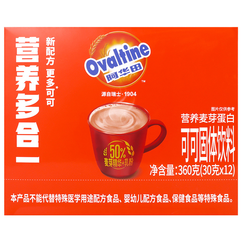 Ahuada imported cocoa powder independent carry-on bag baking milk instant brewing chocolate powder cocoa cold drink