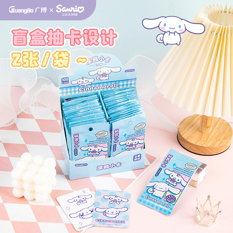 Sanrio Graffiti Card Cartoon Ins Style Kulomi Back Card Homemade DIY Laser Card Blind Bag Sucker