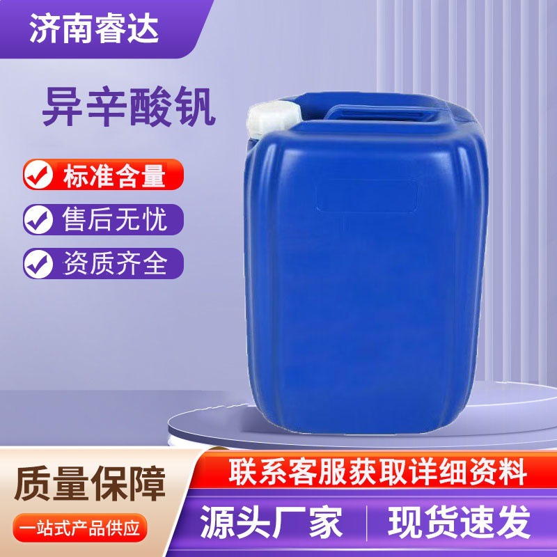 Ванадил изооксид краска высыхания агент содержание ванадия 4% большая скидка на количество