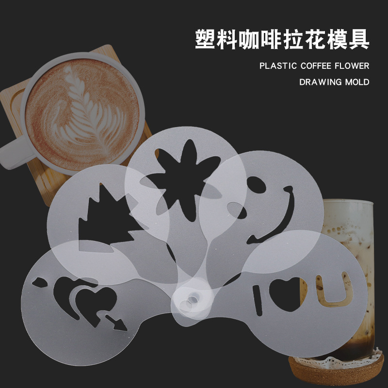 Модель для латте-арта из пластика, набор трафаретов из 16 простых частей