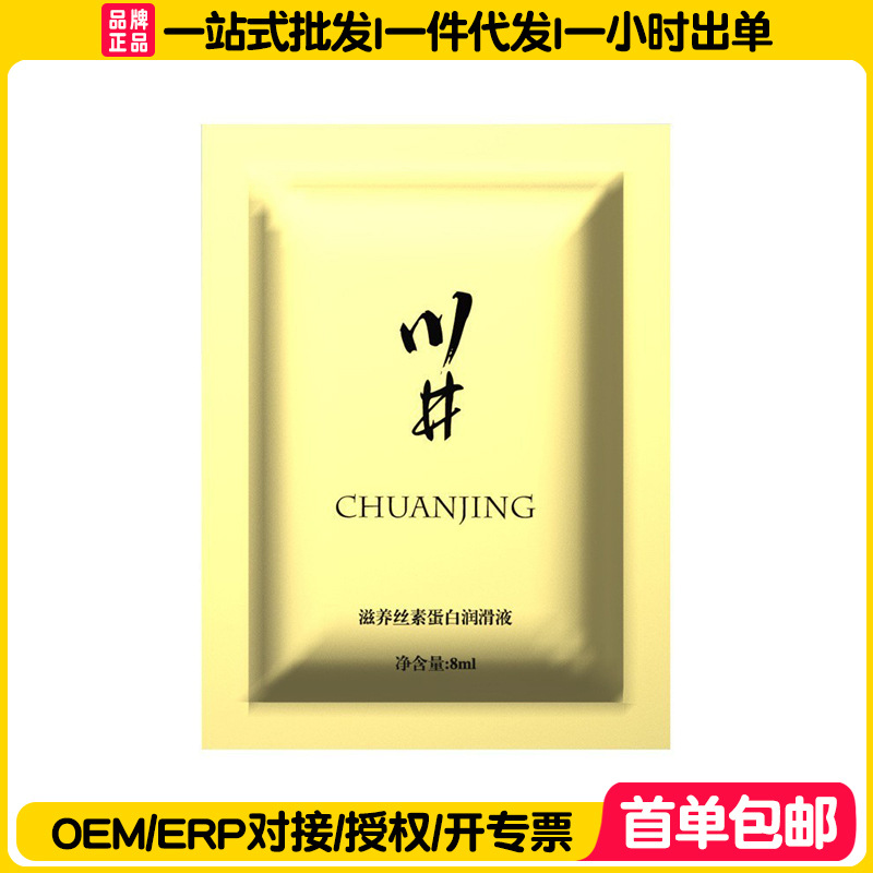 Каваи питательный шелковый протеиновый лубрикант малой упаковки для взрослых