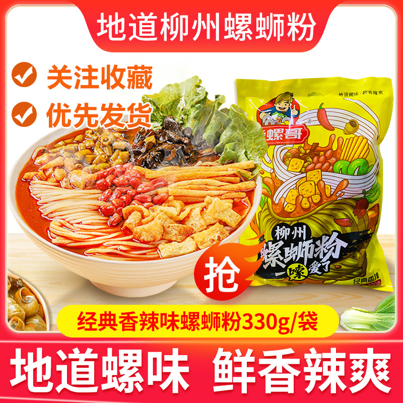 Порошок улитки Airuo 330г, настоящая лапша, оптовая продажа