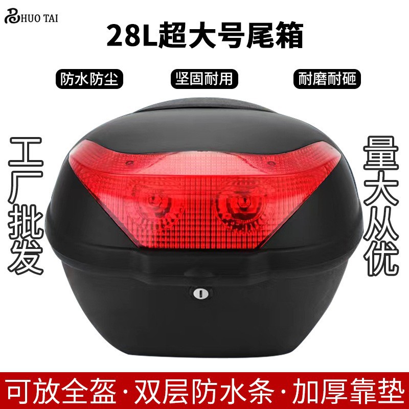 Индивидуальный 888, увеличенный размер, вмещает шлем полного обхвата, для электромобиля, утолщённый бокс для инструментов, мотоциклетный бокс