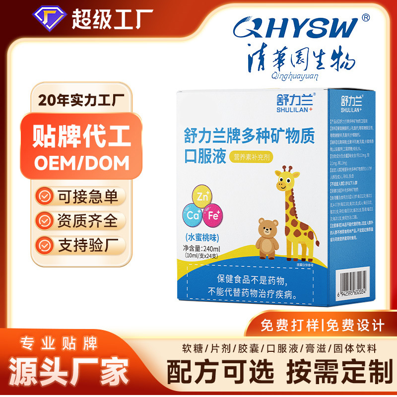 Жидкий кальций Yaliilan для подростков и детей, добавка с высоким содержанием и множеством минералов