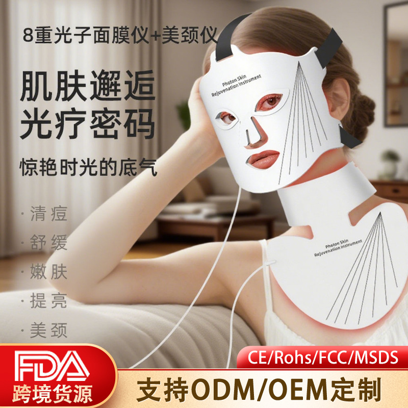 Силиконовая светодиодная маска для фотонного омоложения для домашнего использования, маска с красным светом и прибор для красоты для шеи