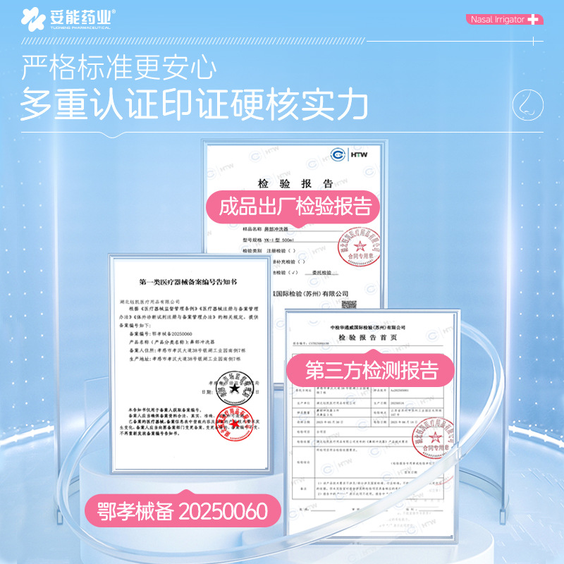 Tongneng Pharmaceutical Nasal Irrigator Home Nasal Cleansing Nasal Cleansing Children and Adults Neutral Physiological Saline Nasal Cleansing Salt