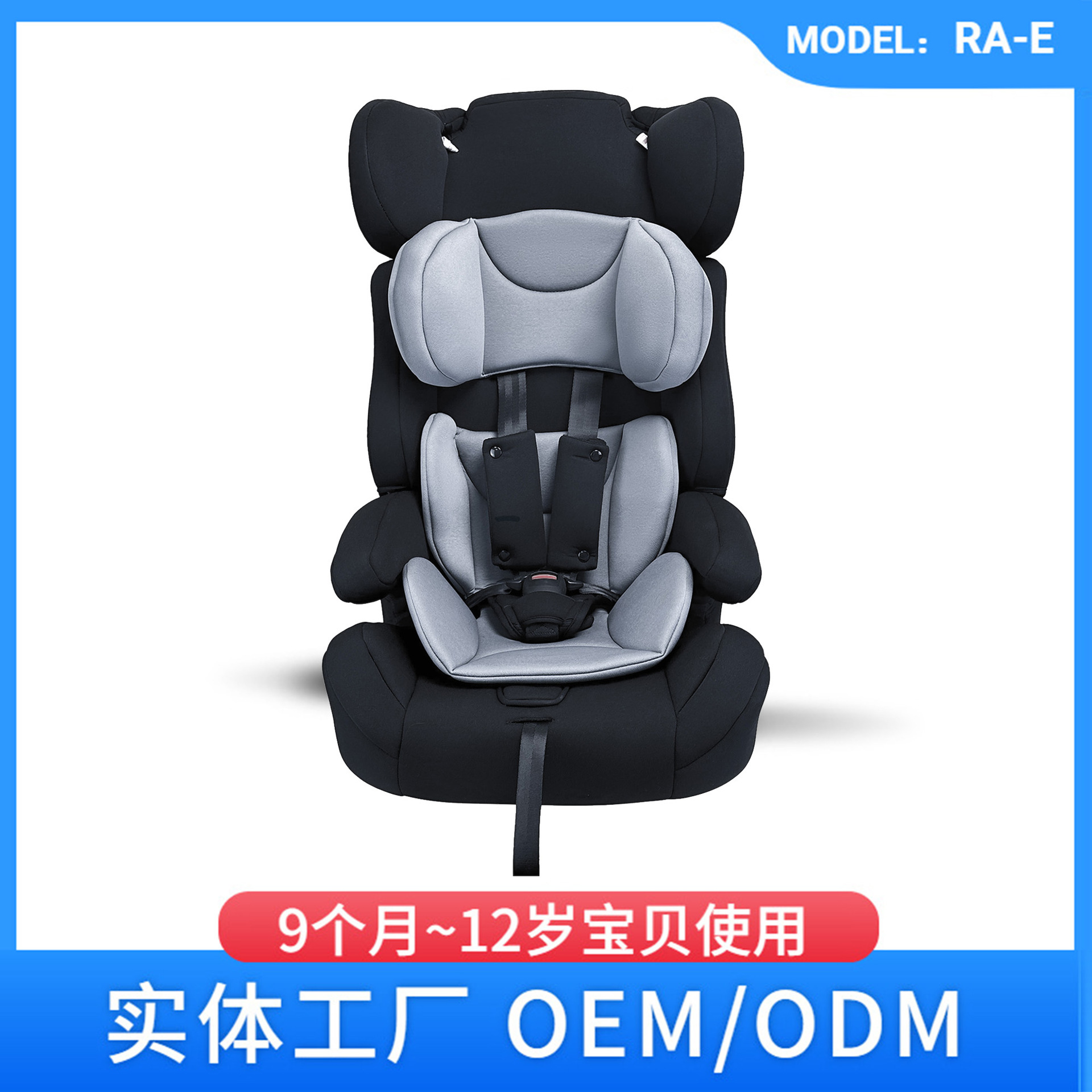 September -12-year-old multifunctional car universal portable foldable child safety seat baby safety seat car