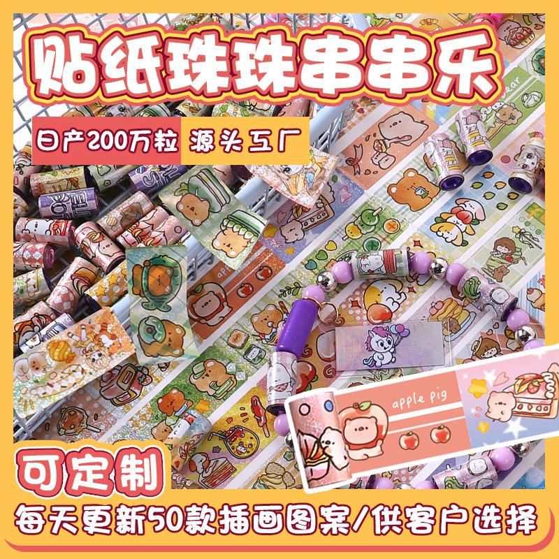 Наклейки для браслетов, музыкальные наклейки, оптовая продажа