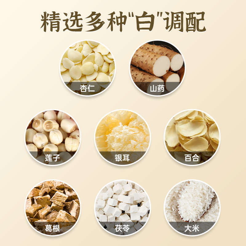 Beijing Tongrentang almond seven white drink TikTok popular dietary fiber meal replacement powder one-piece delivery factory direct sales