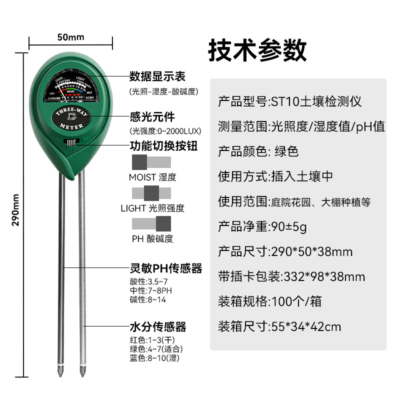 Spot Three-In-One Soil Tester Foreign Trade Cross-Border Humidity Meter Soil Ph Meter Hot Selling Soil Probe Tester
