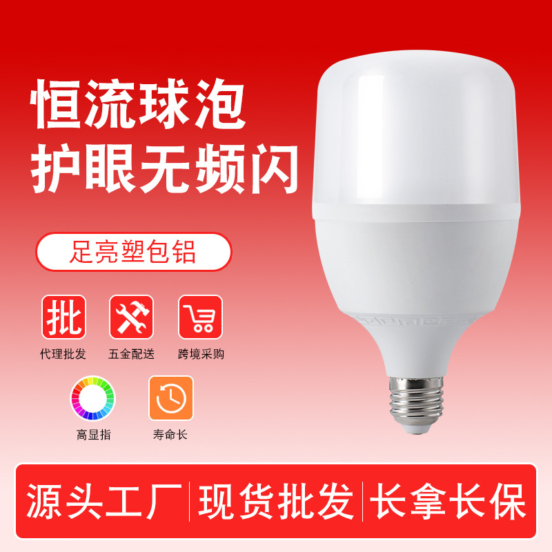 Оптовая светодиодная лампа трехзащитная светодиодная лампа для склада супермаркета коммерческие энергосберегающие лампы