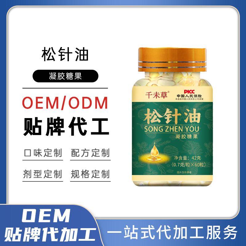 Масло сосновой иглы в капсулах 60 капсул экстракт сосновых игл готовое к употреблению гелевое конфеты растворимая пена