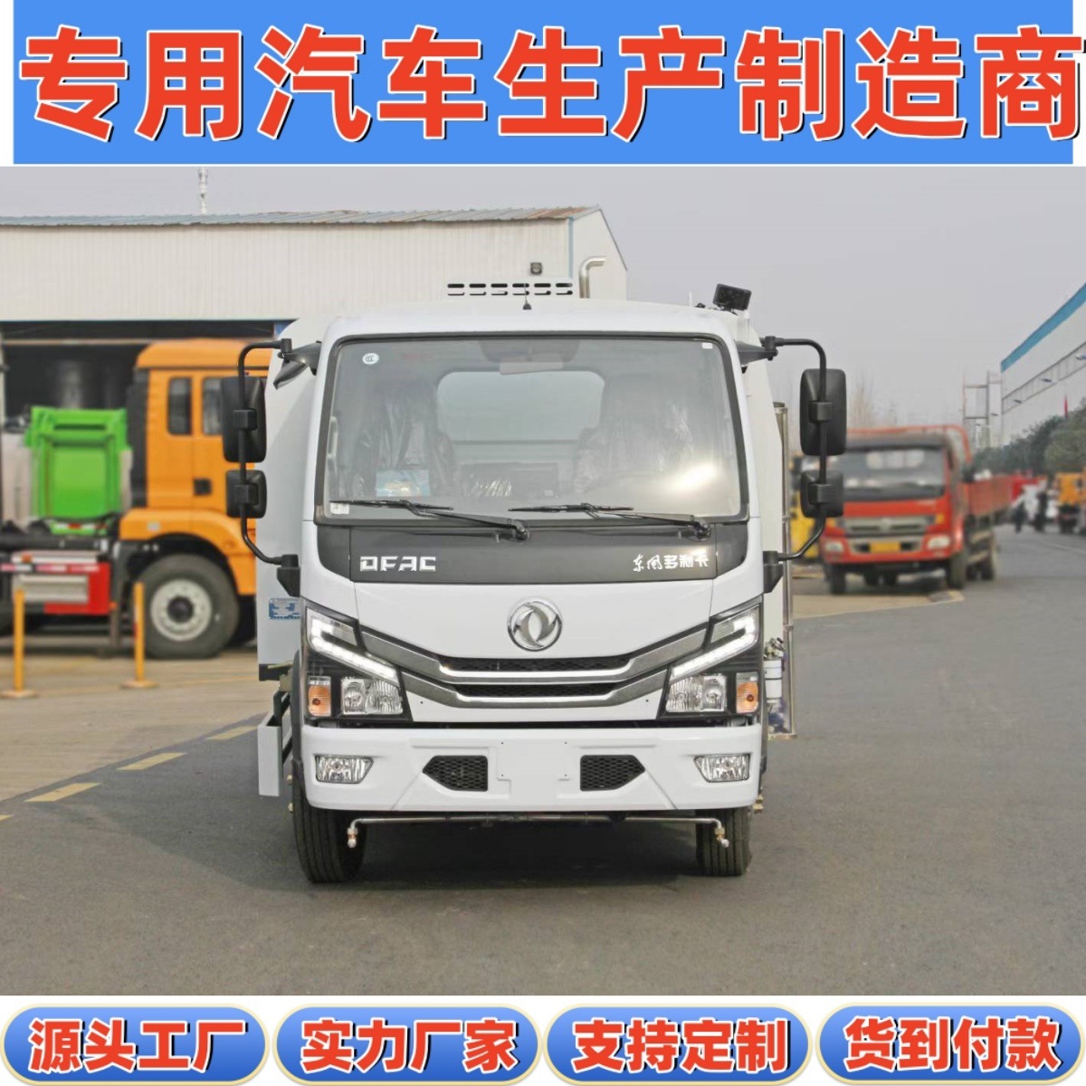 Dongfeng Dolica D6 Blue Plate 4.5 Tons 4 Cubic Meters Urban Isolation Guardrail and Base Cleaning Guardrail Cleaning Truck Manufacturer