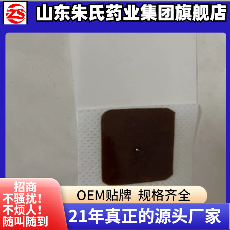 5X5 E-Commerce Douyin Live Broadcast Hot-Selling Single Product Tinnitus Acupoint Patch Ear Health Tinnitus Hearing Loss Plaster Factory