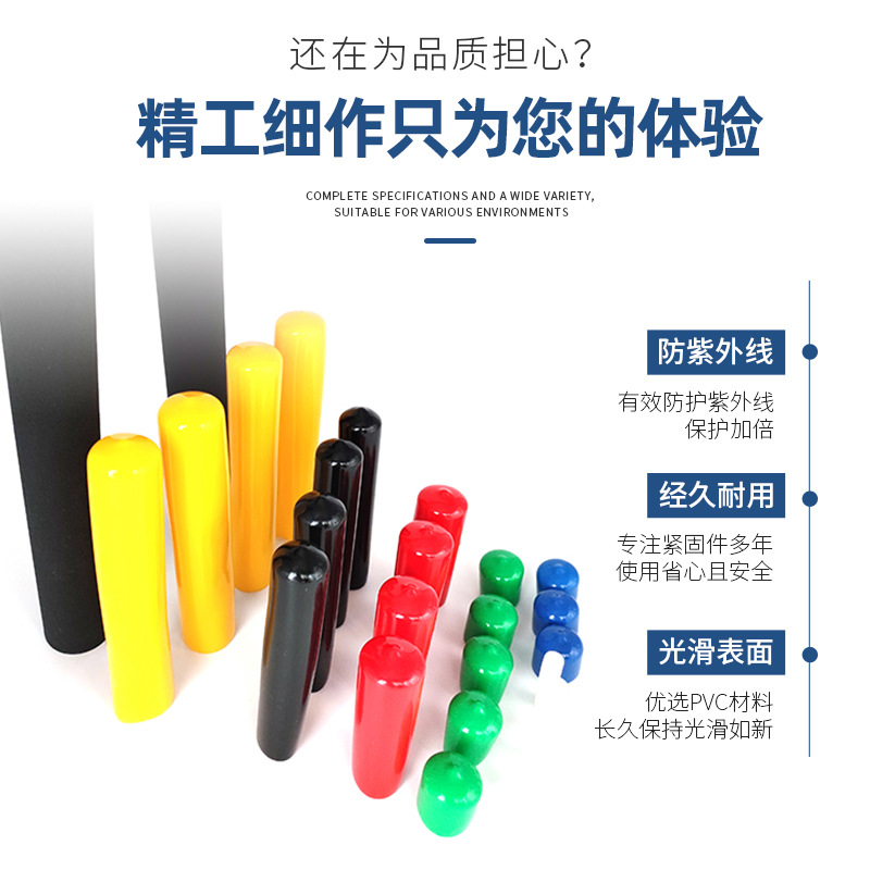 Thread Protective Sleeve Dust Cover Cable Protective Cap End Cap Plastic Dip Sheath Insulation Sleeve PVC Rubber Sleeve