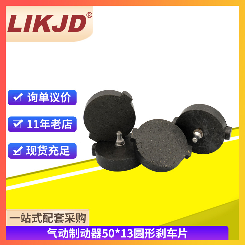 Тормозные фрикционные накладки для резки 50*13, тормозные блоки, асбестосодержащие