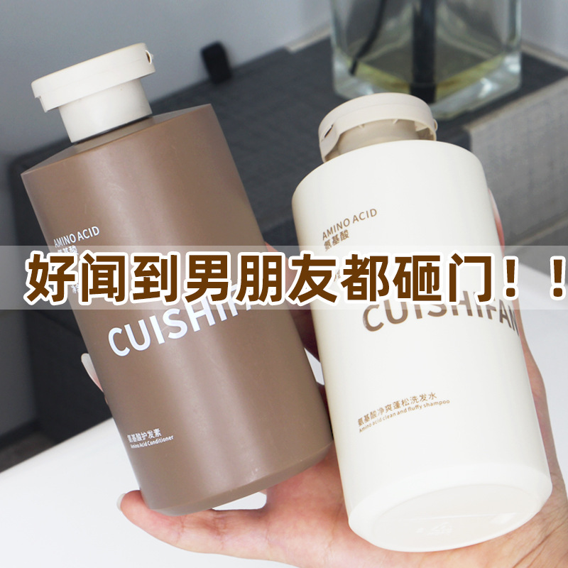 Su Shifan amino acid Jimmy forest wash and care three-piece set clean fluffy fragrance men and women gentle clean perfume