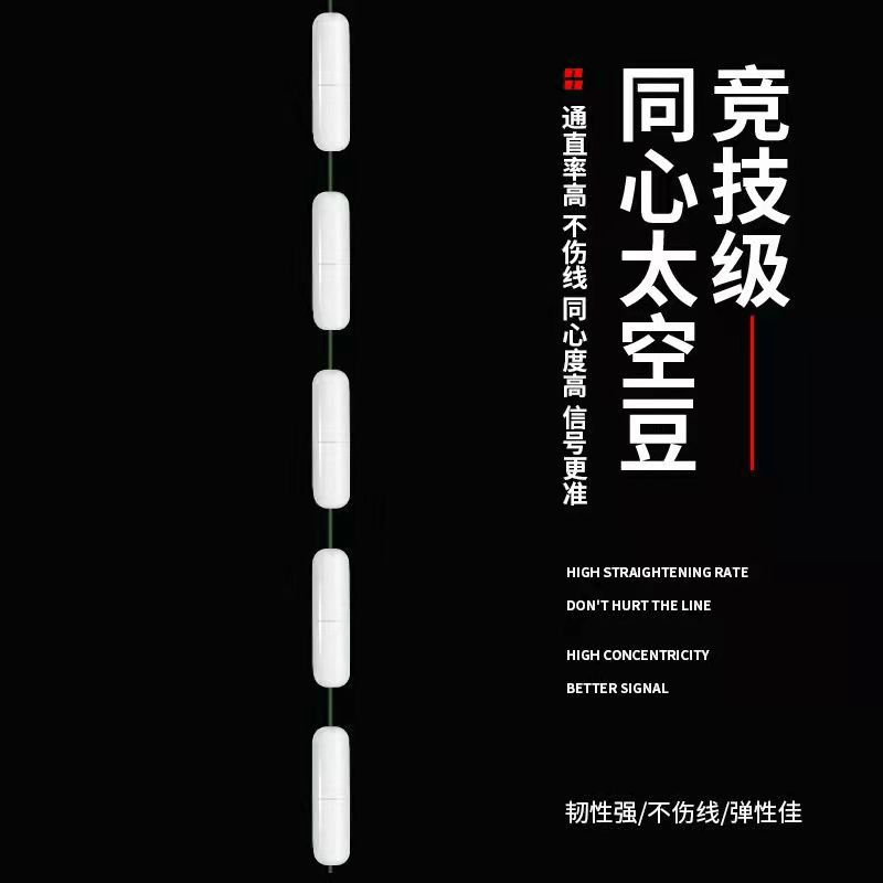 Rejette transparent silicone 7+2 space beans bulk 7+1 competitive line group bean blocking accessories fishing gear wholesale in large quantities