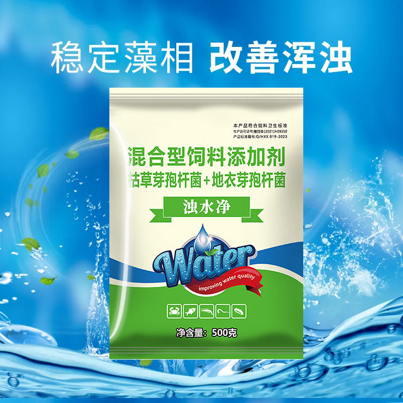 Purification of Turbid Water for Fish Ponds, Fish, Shrimp, Crab Aquaculture, Genuine Purification Mud, Mixed Water, Turbid Water, Green Water