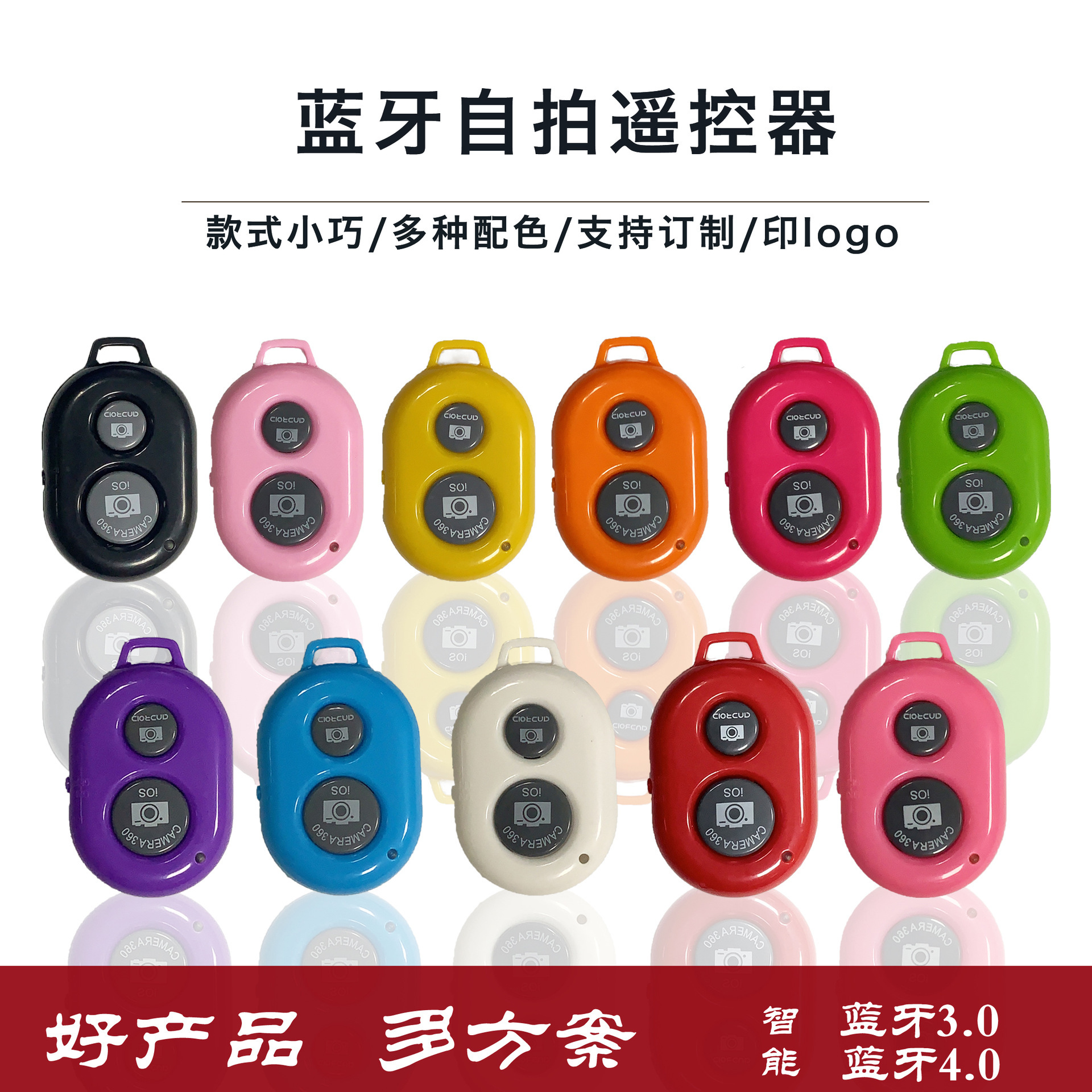 Bluetooth remote control wireless Bluetooth self-timer tremolo remote control Android \IOS system self-timer remote control