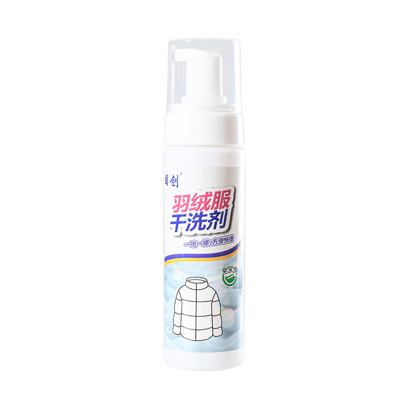 Down jacket dry cleaning agent wash-free spray wash-free stain removal oil stain removal spray multifunctional wholesale