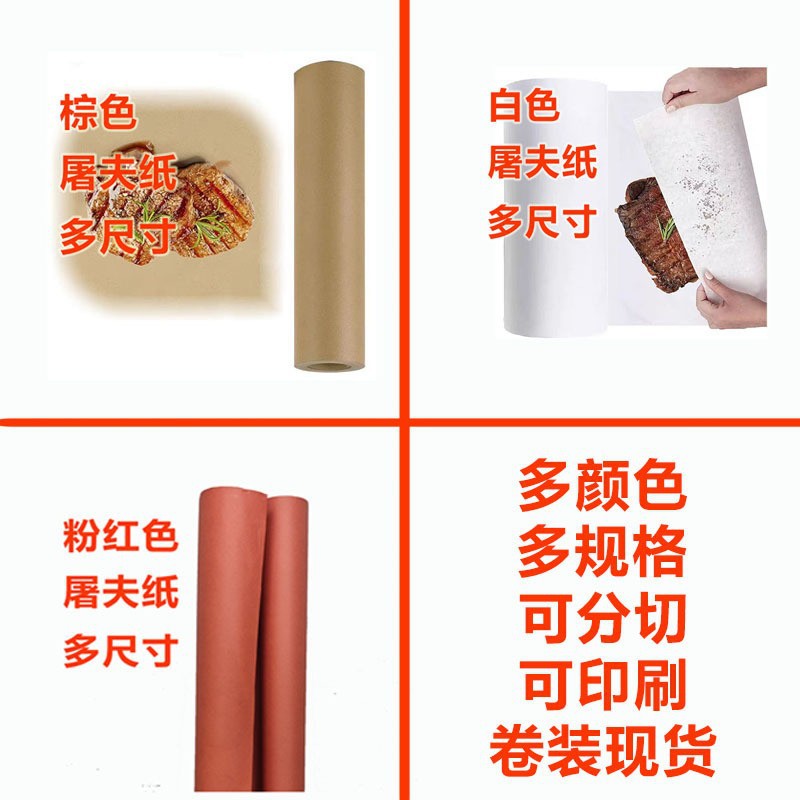 Butcher Paper Food Grade Meat Wrapping Butcher Paper Kraft Paper Roll Sheet Wholesale Custom Printing and Processing