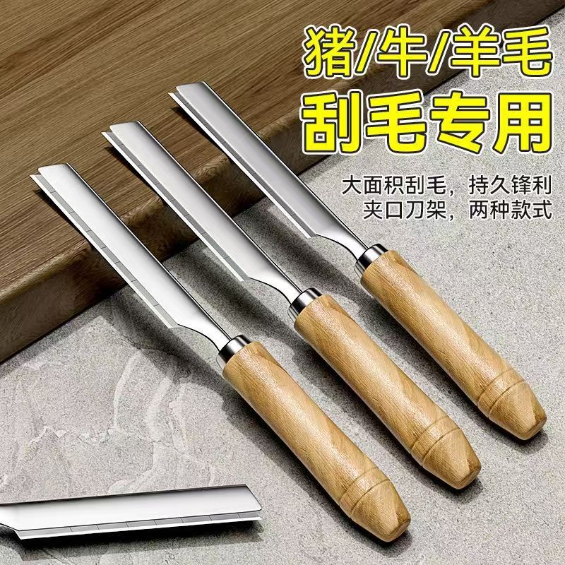 Оптовая нержавеющая сталь, скребок для свиных копыт с деревянной ручкой, нож для овощей, кухонные инструменты