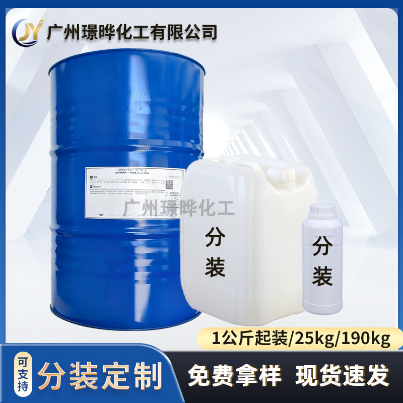 Di Propylene Glycol Butyl Ether Dpnb Coating Cleaner Low Odor Film-Forming Aid