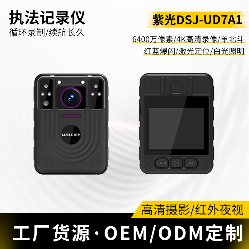 Violet DSJ-UD7A1 Рекордер для правоохранительных органов Красный Синий Мигающий 4K Аудио и Видео Рекордер Взрывозащищенный Рабочий Рекордер