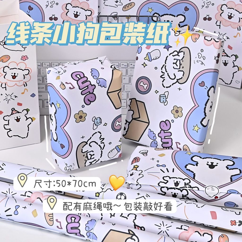 Line puppy wrapping paper exquisite shoe box holiday gift snacks special large capacity cute wrapping paper