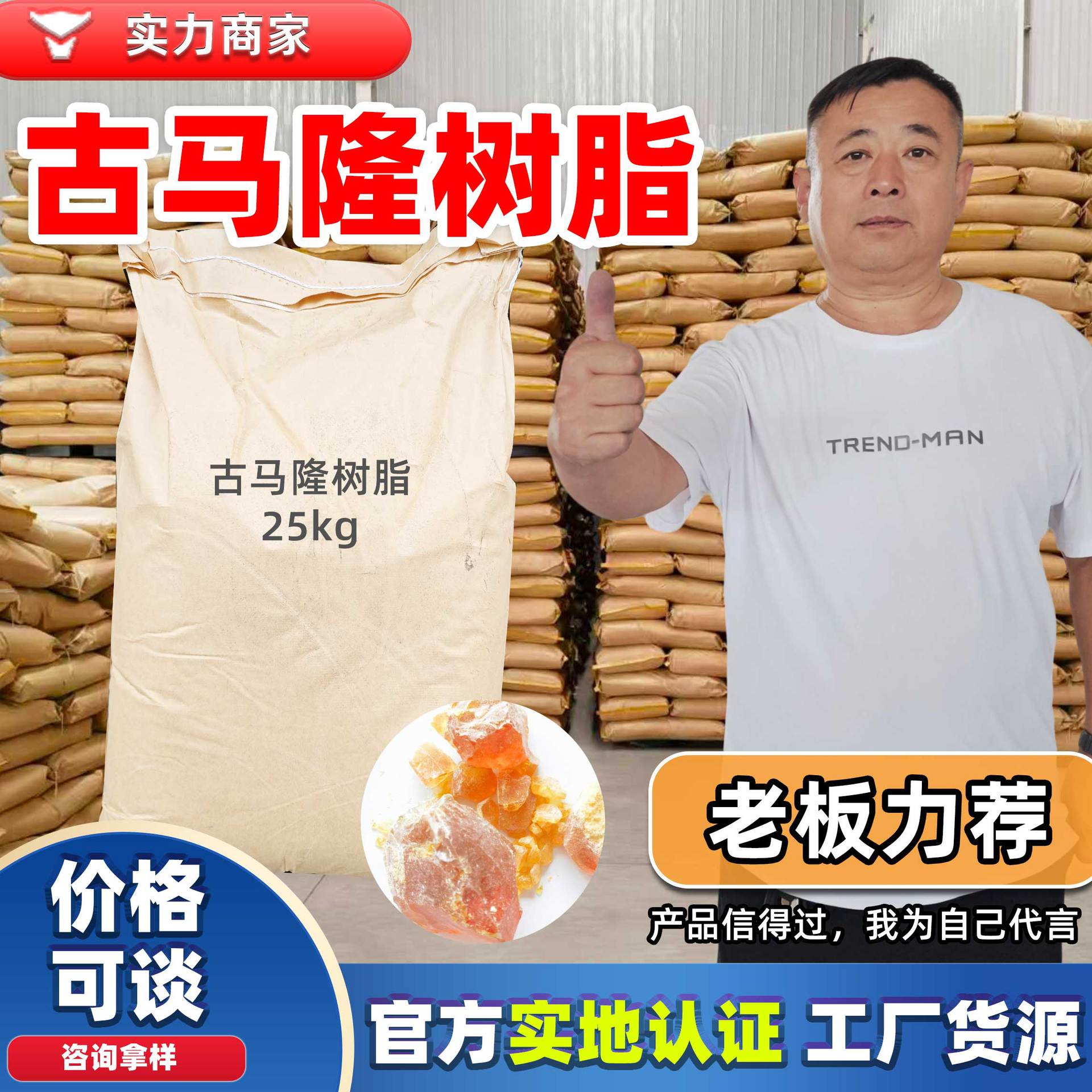 Оптовая поставка резины Гумалон, блоки для промышленного склеивания, гранулированная смола