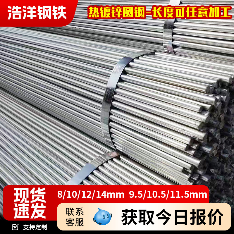 Rainproof Stainless Steel High Zinc Layer Hot-Dip Galvanized Round Steel Q235 Construction Grounding Galvanized Disc Round Hpb300 Galvanized Round Steel Bar