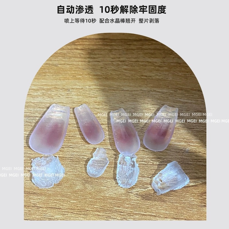 Special Nail Polish Remover for Manicure, Wearable Nails, Solid Patch Glue Remover, Alcohol Nail Polish Remover, Quick and Does Not Hurt Nails