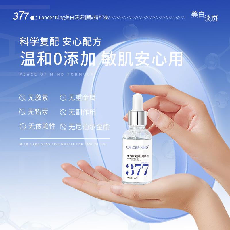 377 Whitening Light Spot Essence Improving Dull Skin Tone Brightening Arbutin Face Essence Whitening Essence