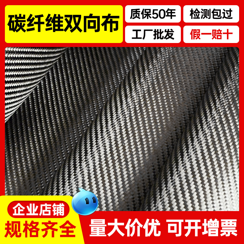 3K двухсторонняя углеродная ткань для модификации интерьера модели автомобиля спортивное оборудование специальный углеродный материал