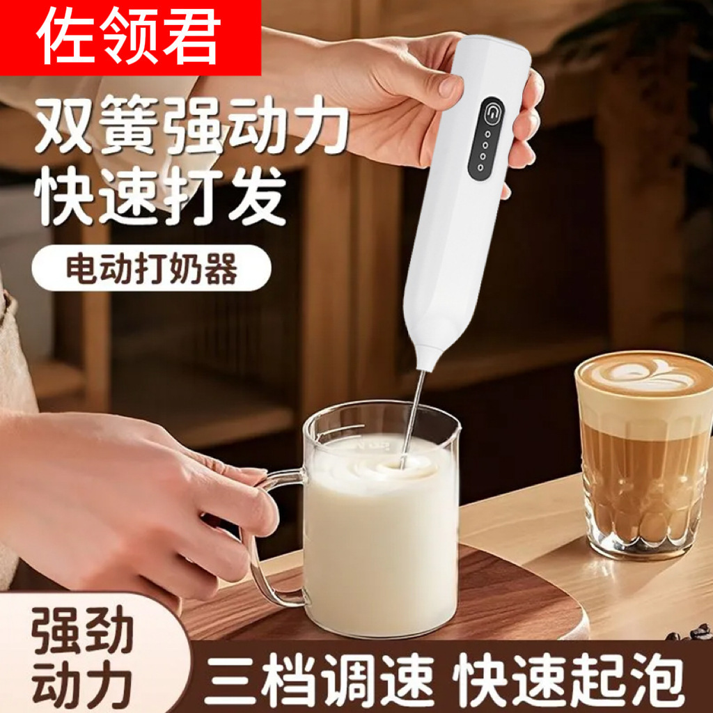 Milk Frother, Electric Stirring Stick, Coffee Frother, Milk Frother, Cream Whipper, Milk Frother, Handheld Mixer