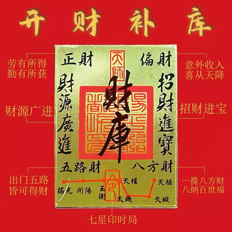 In 2025, the five-way warehouse will be opened to attract wealth and treasure. The sticker phone shell interior wholesale