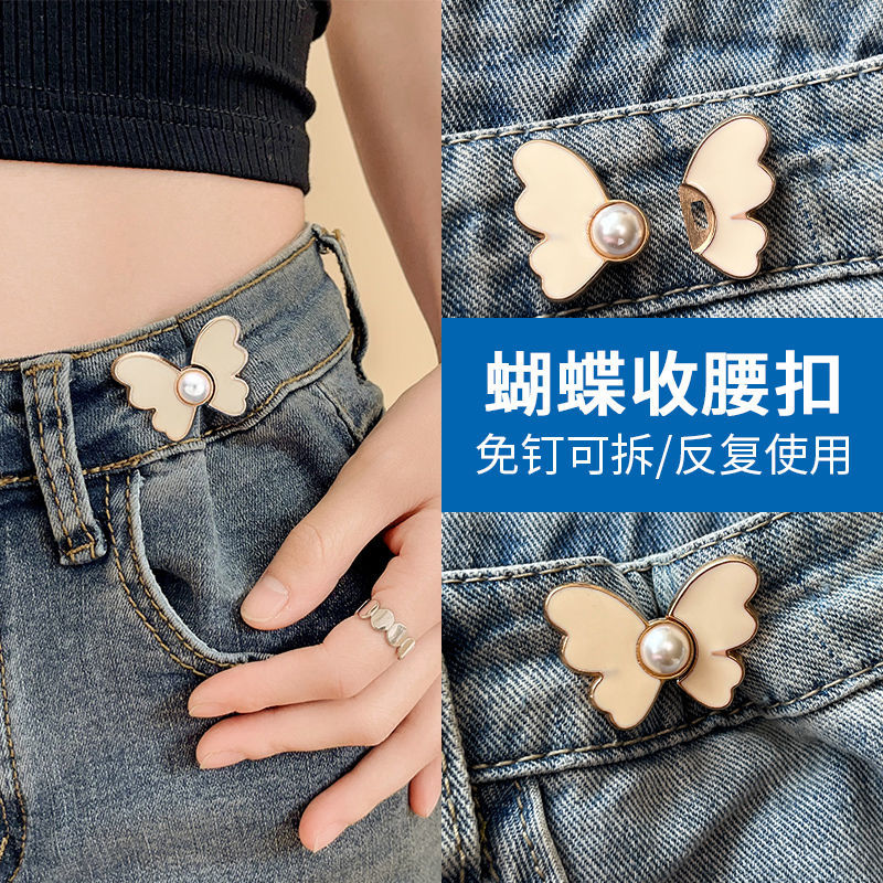 Butterfly Waist Buckle Pair, No Sewing, No Nails, Detachable Alloy Buttons, Jeans Waist Size Reduction Decorative Accessories