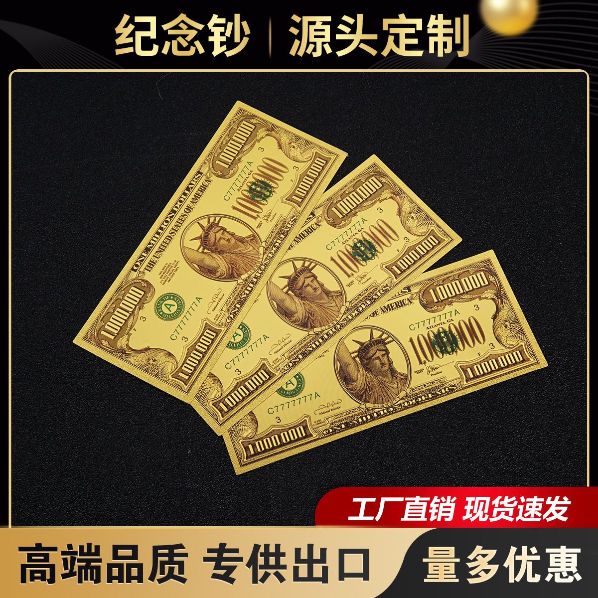Памятная монета с золотой фольгой, пластиковая, 1,000,000 юаней, индивидуальная настройка