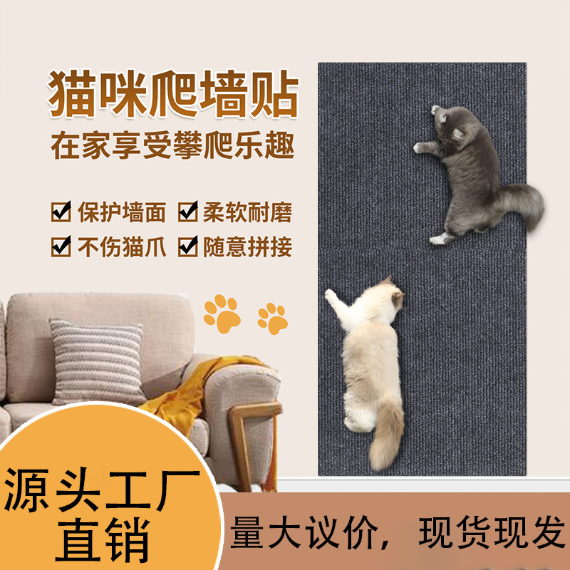 Коврик для лазания кошек, настенная когтеточка, развлекательный инструмент, износостойкая, не линяющая
